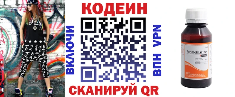 Кодеиновый сироп Lean Purple Drank  Окуловка 