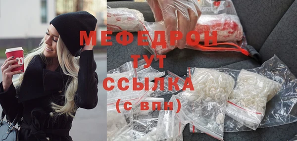 меф Белоозёрский