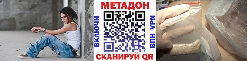 МЕТАДОН мёд  Окуловка 